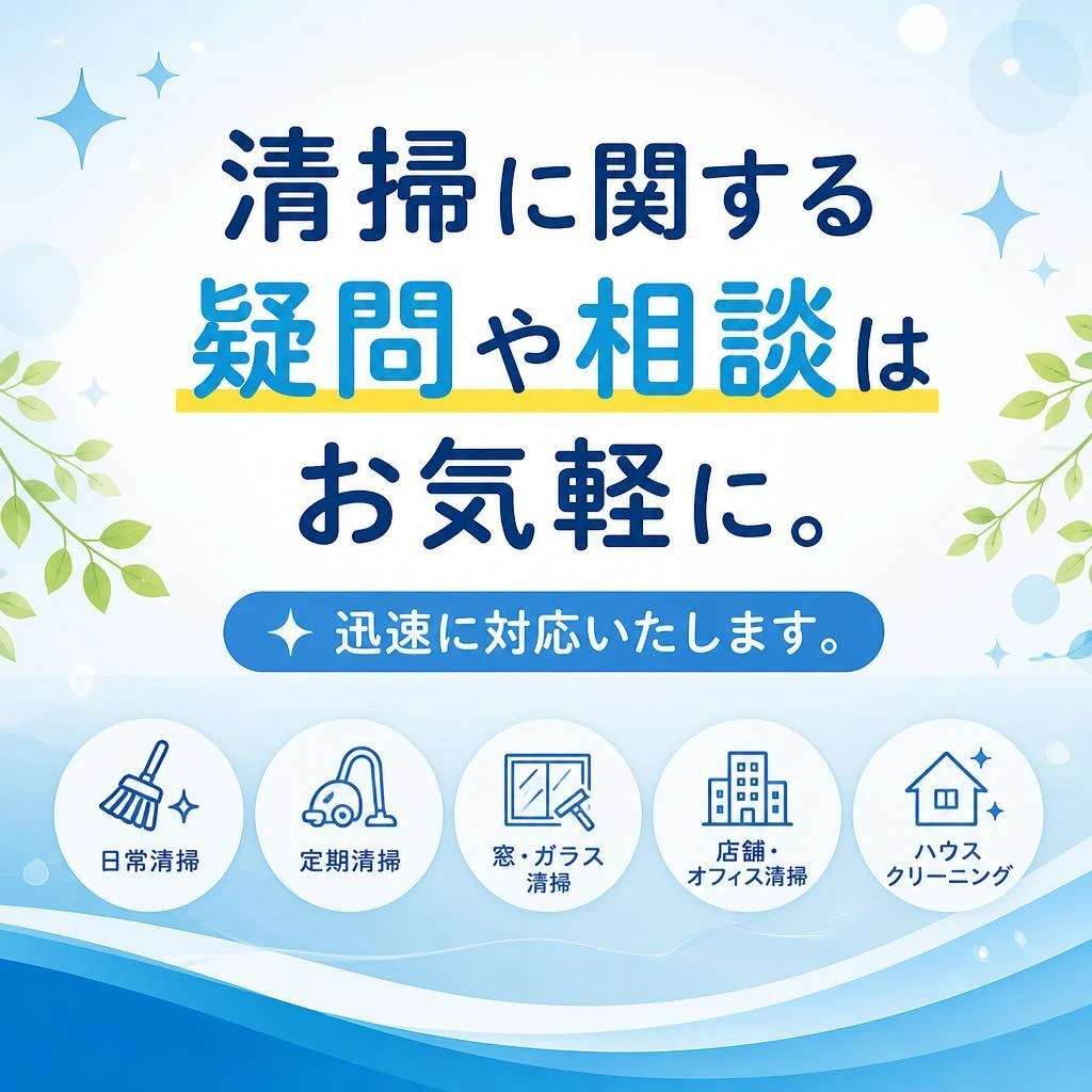 今すぐお問合せを！