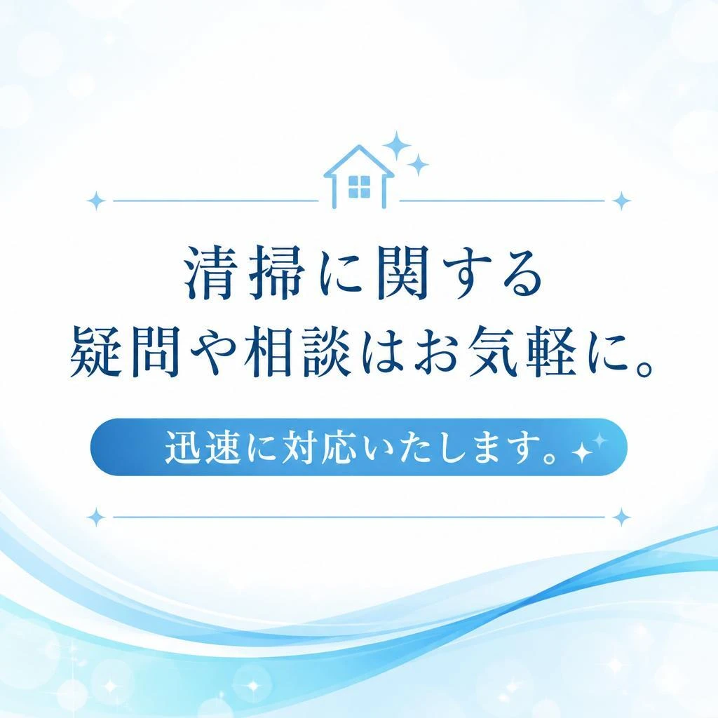 今すぐお問合せを！