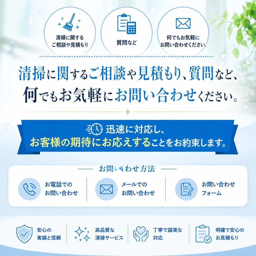 今すぐお問い合わせを！