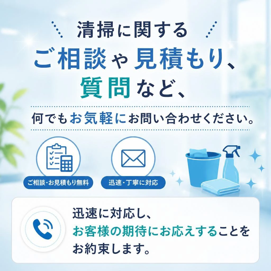 今すぐお問い合わせを！