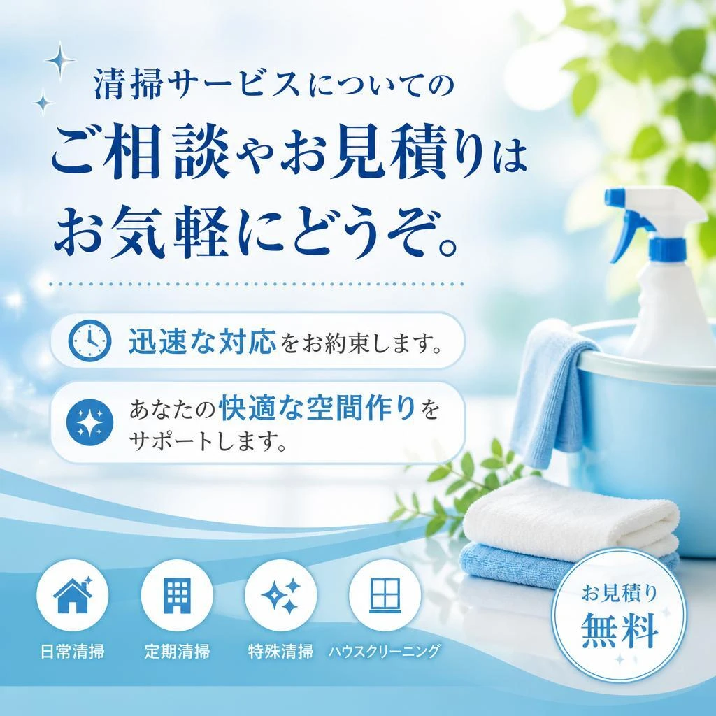 今すぐお問合せを！