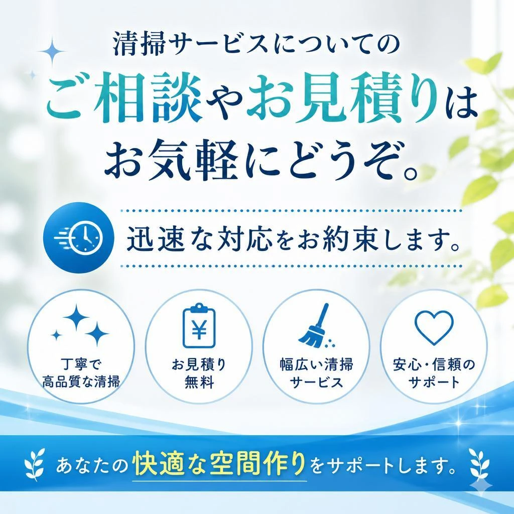 今すぐお問合せを！