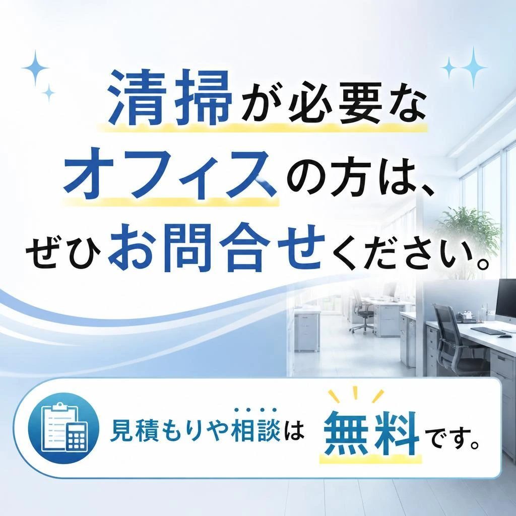今すぐお問合せを！
