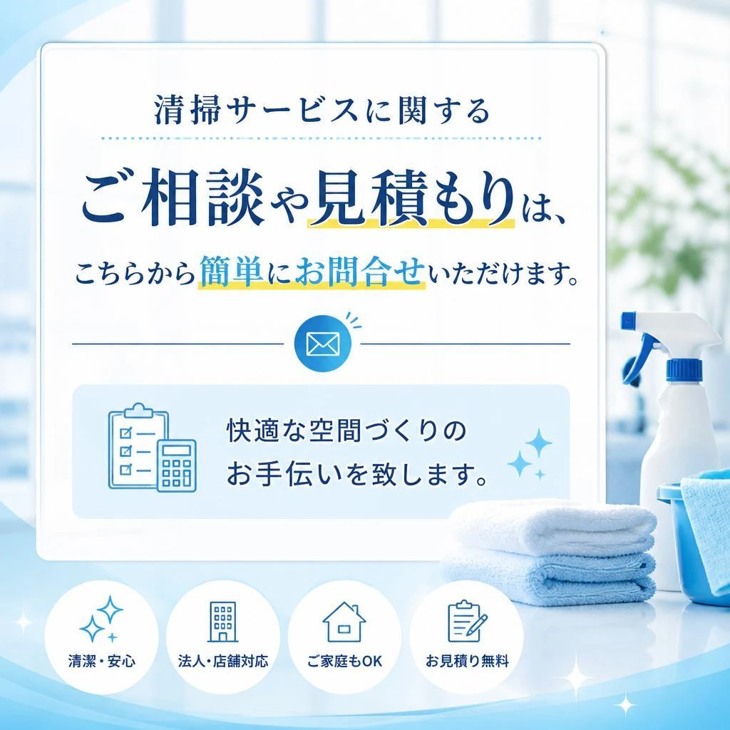 今すぐお問い合わせを！