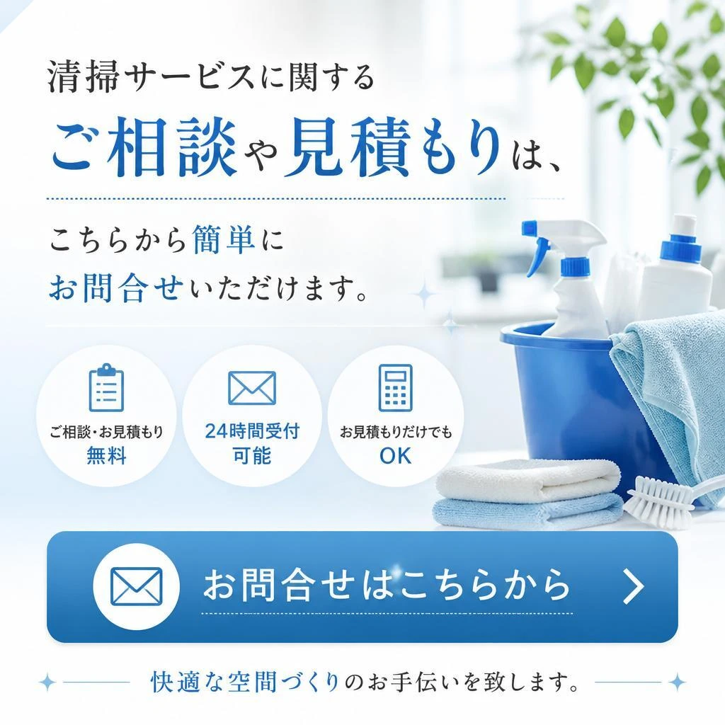 今すぐお問い合わせを！