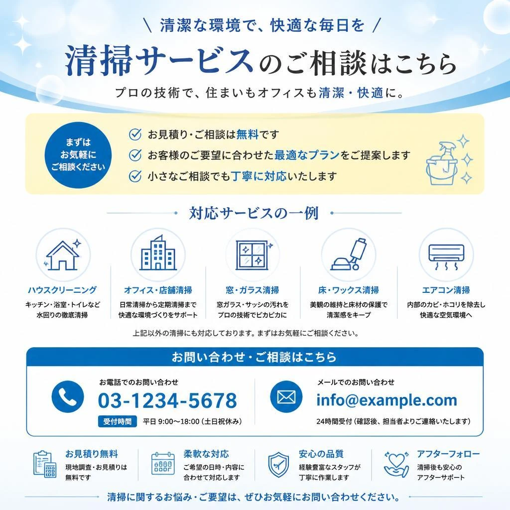 7. お問い合わせ＆相談窓口