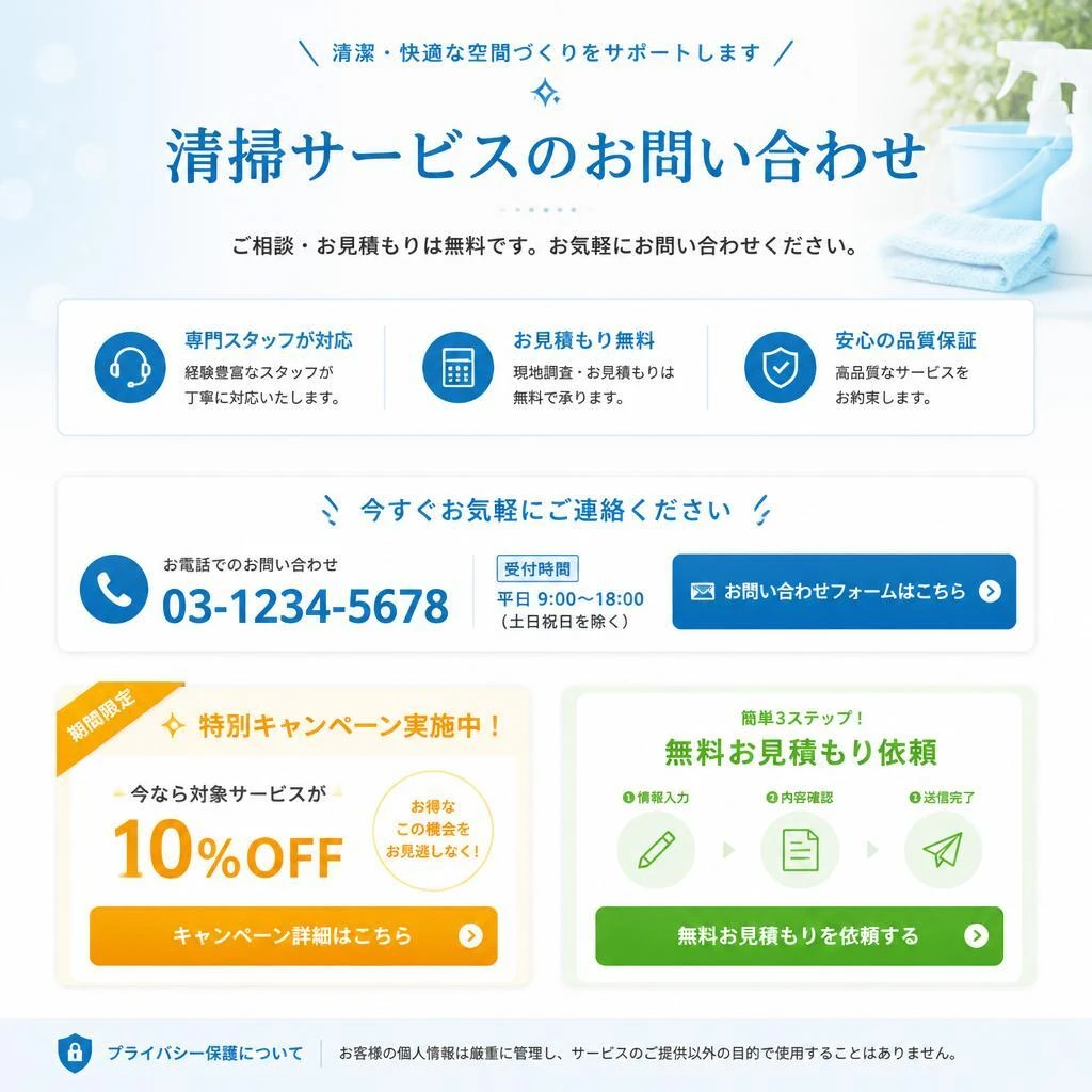 7. 今すぐお問い合わせを！