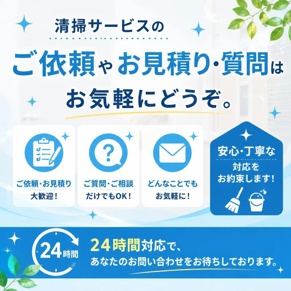 今すぐお問い合わせを！