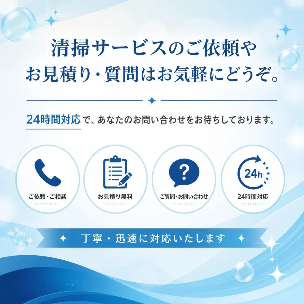 今すぐお問い合わせを！