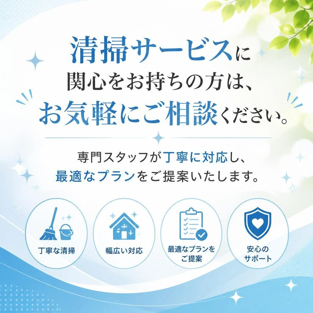 今すぐお問い合わせを！