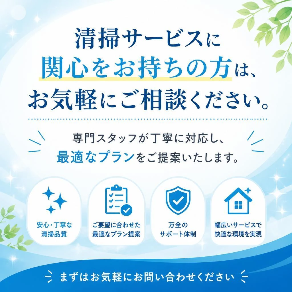 今すぐお問い合わせを！