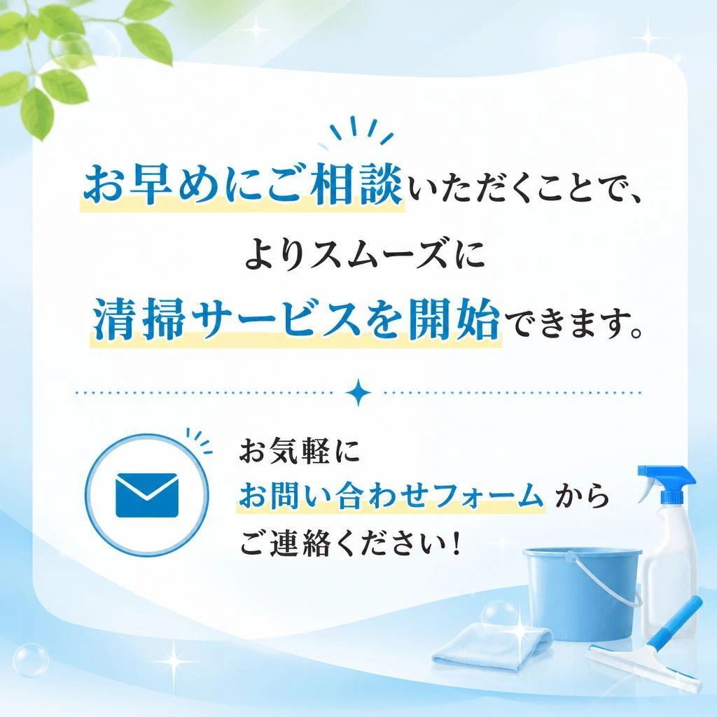今すぐお問い合わせを！