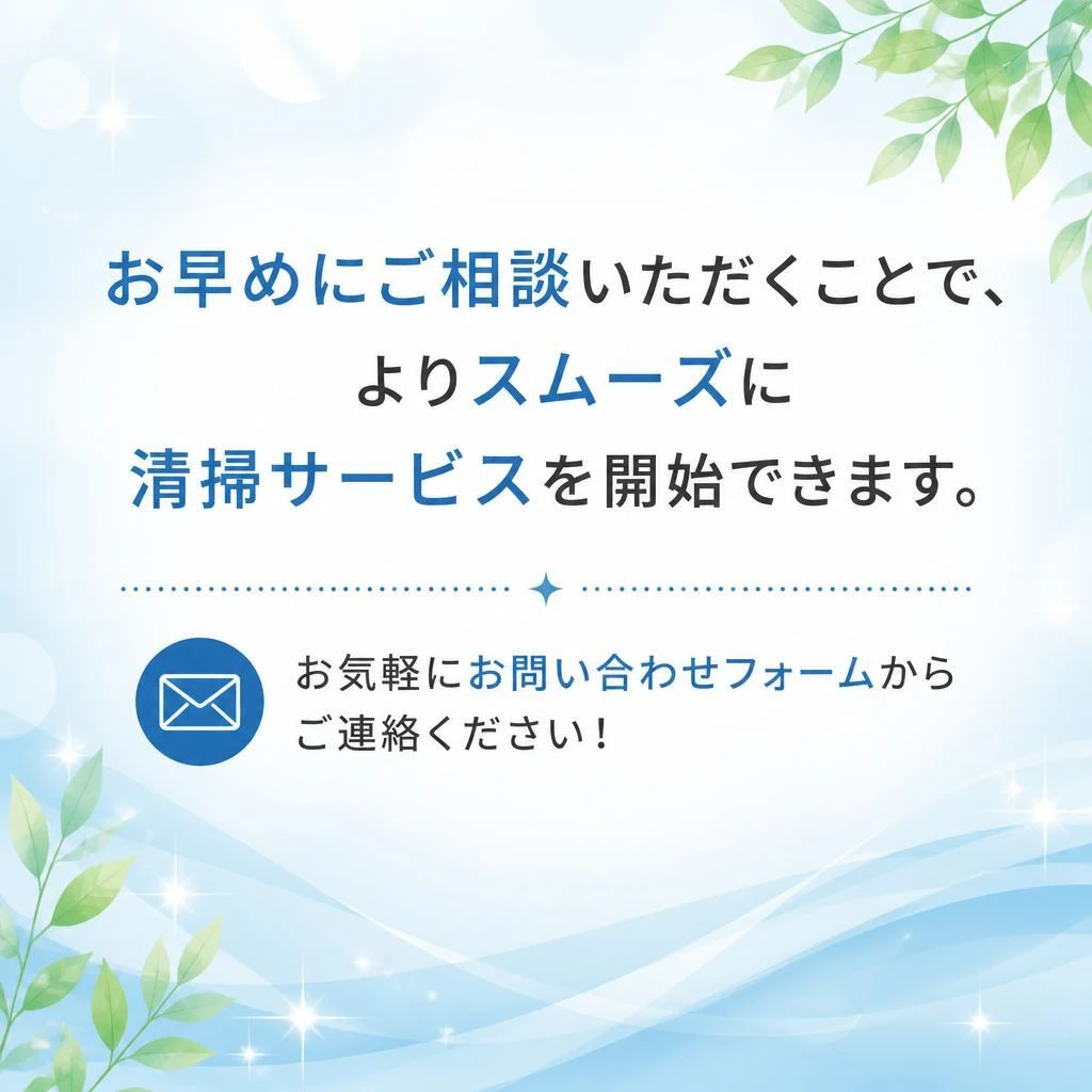 今すぐお問い合わせを！