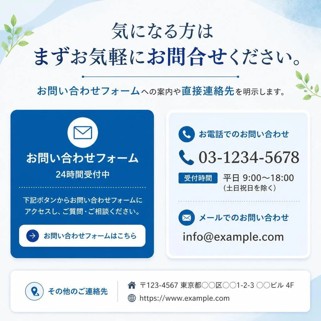 7. お問い合わせ・お見積もり