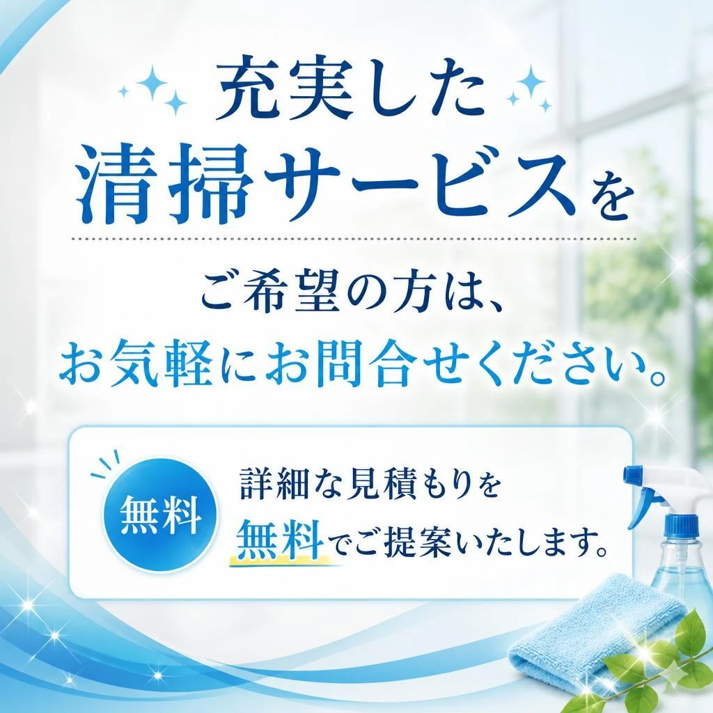 今すぐお問合せを！