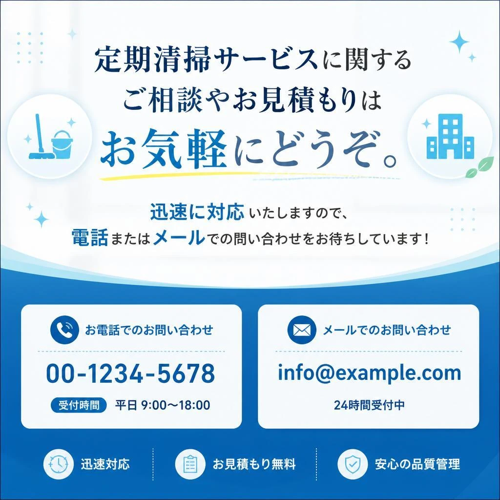 7. お問い合わせ方法