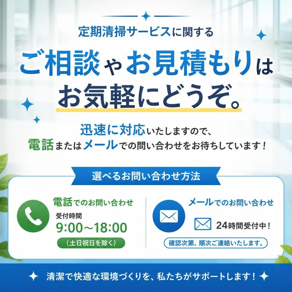 7. お問い合わせ方法