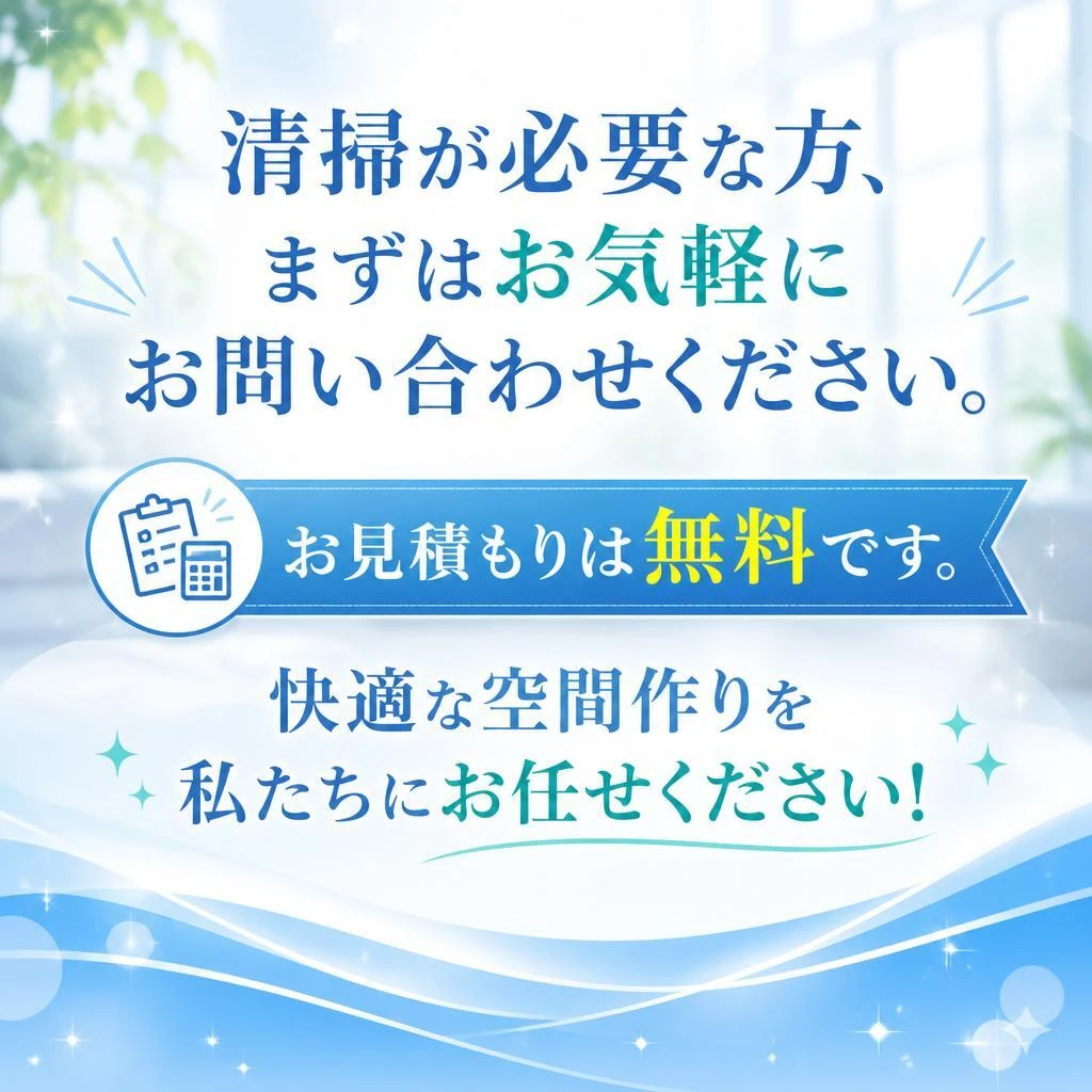 今すぐお問い合わせを！