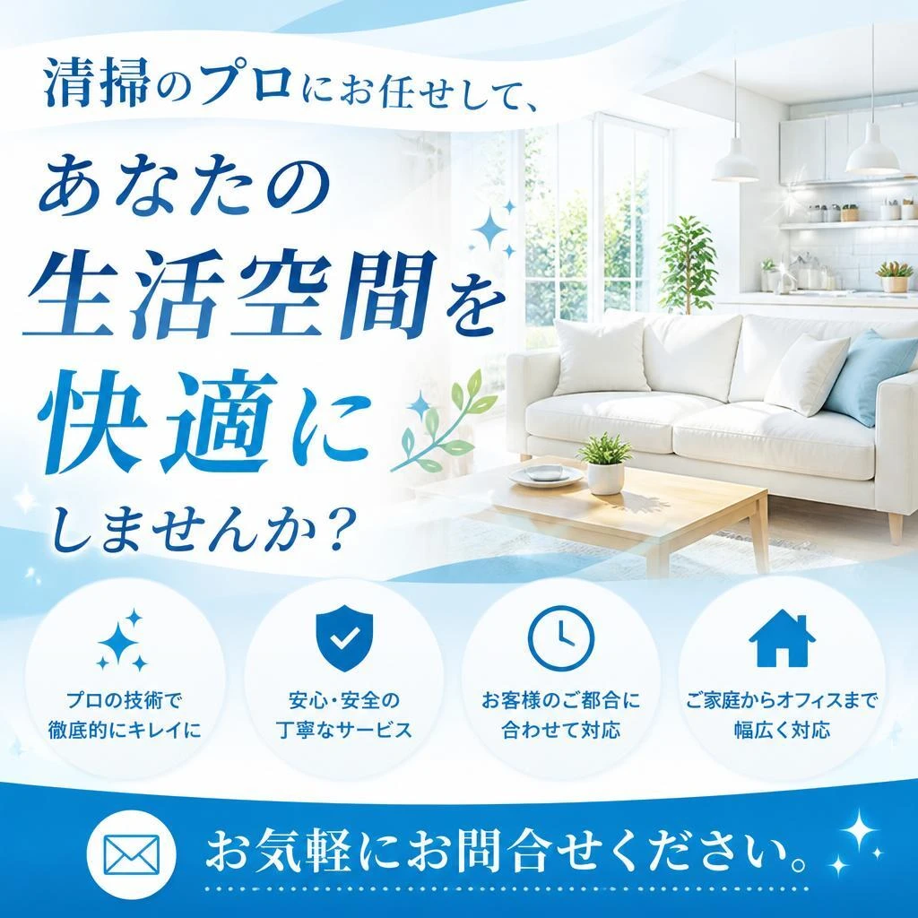 今すぐお問合せを！
