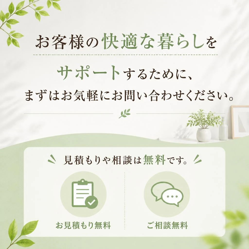 今すぐお問い合わせを！