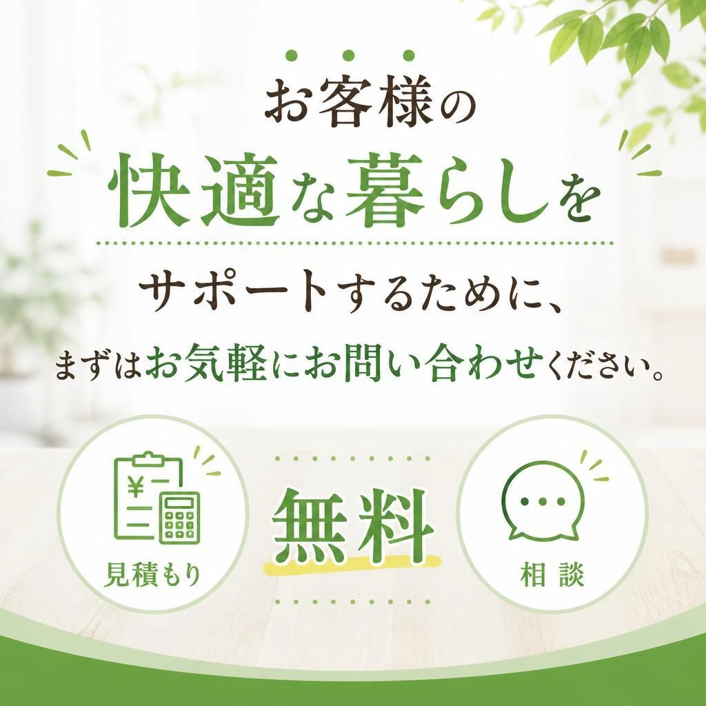 今すぐお問い合わせを！