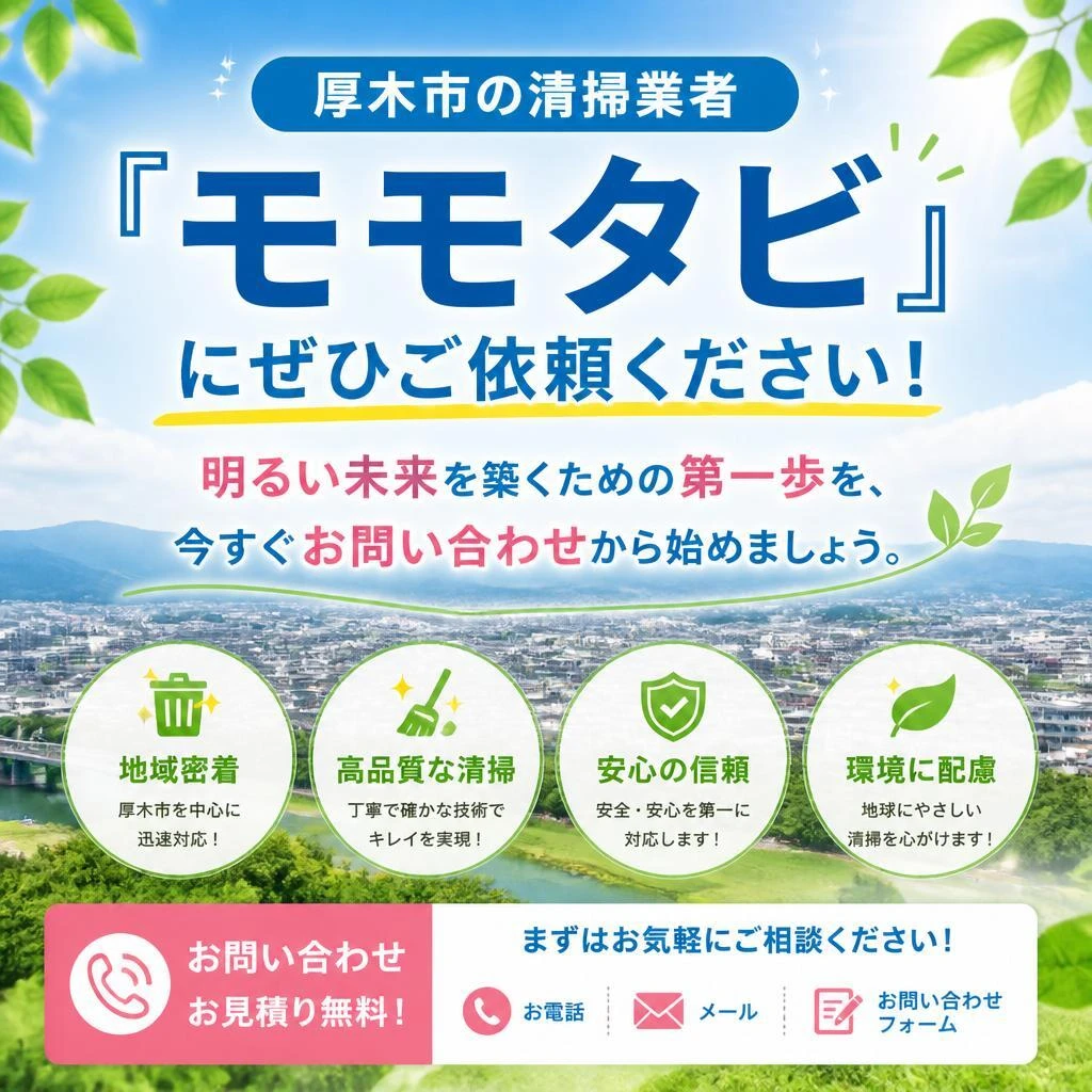 今すぐお問い合わせを！