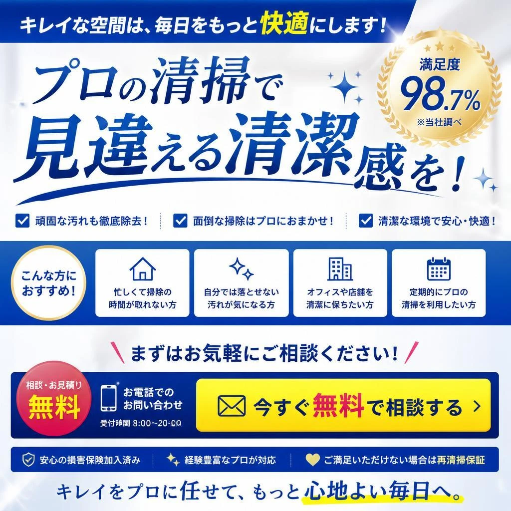 今すぐお問い合わせを！