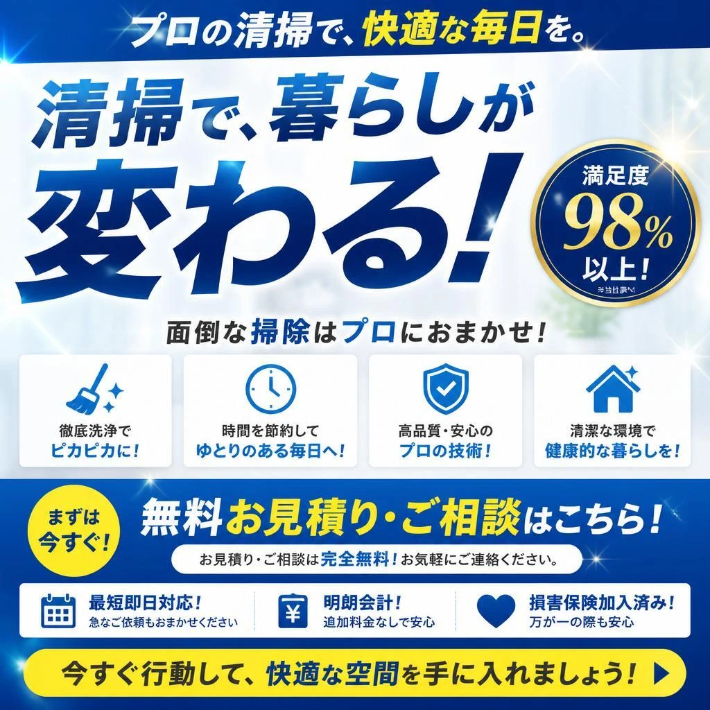 今すぐお問い合わせを！