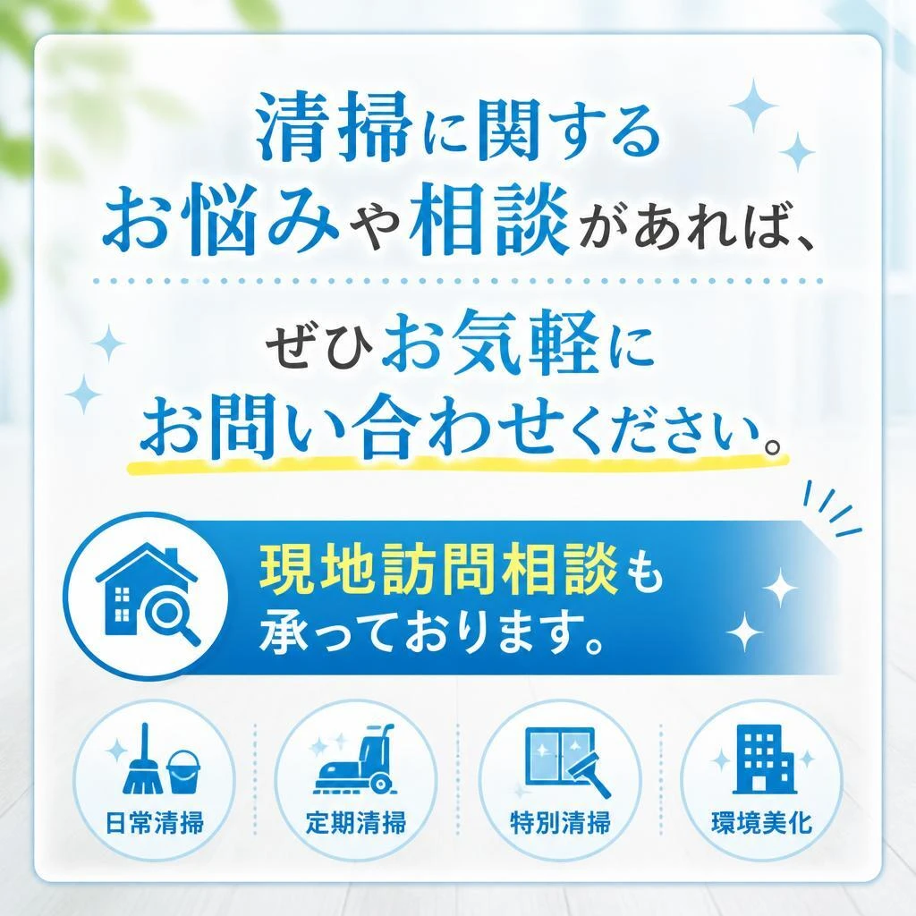 今すぐお問い合わせ
