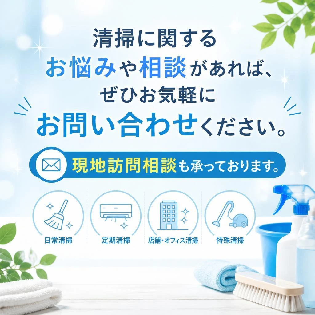 今すぐお問い合わせ