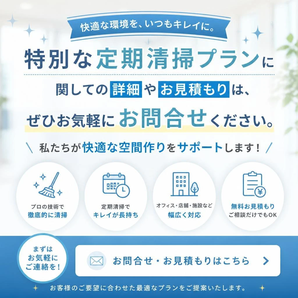今すぐお問合せを！