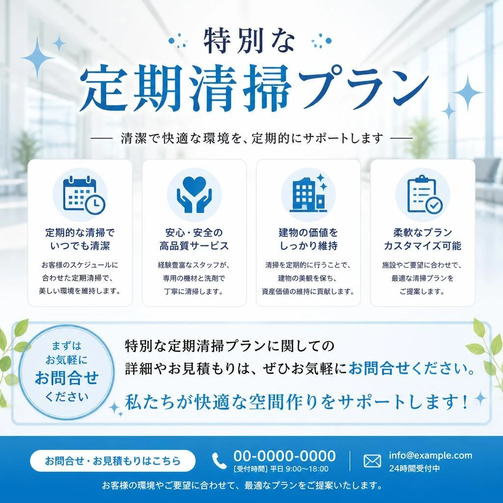 今すぐお問合せを！