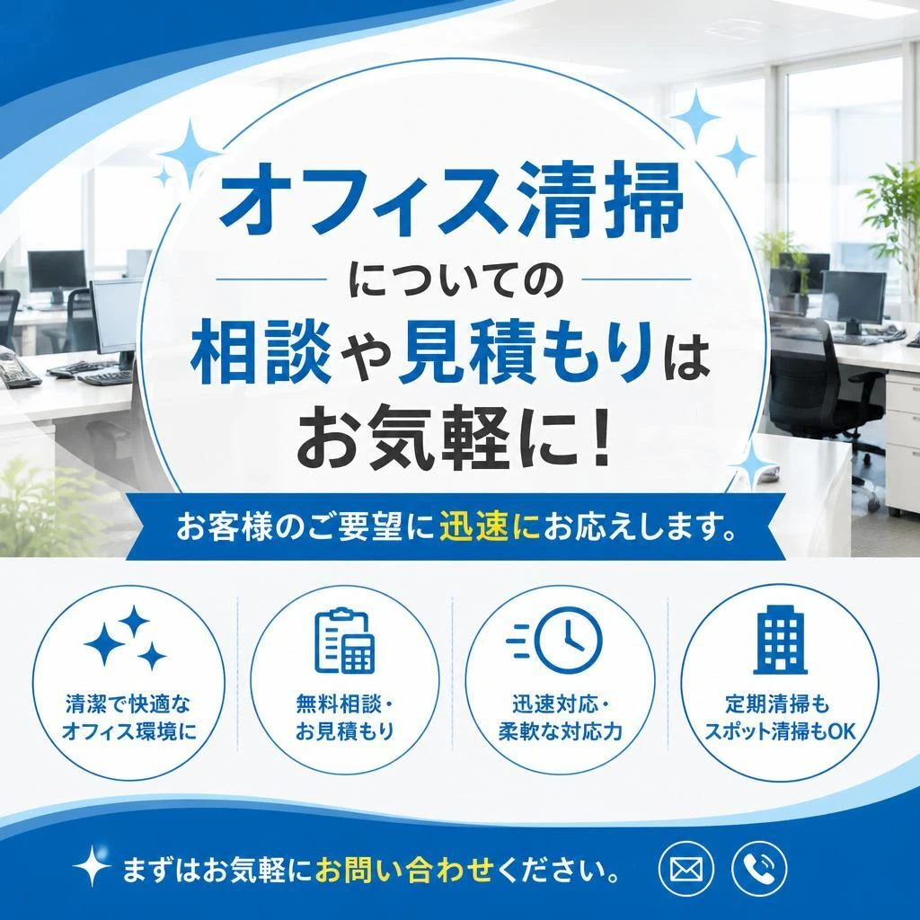 今すぐお問い合わせ