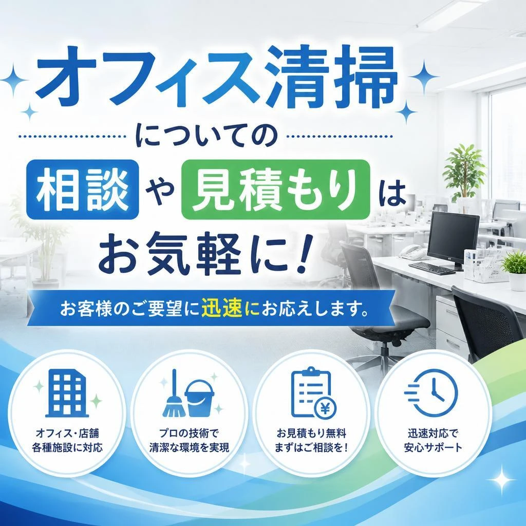 今すぐお問い合わせ