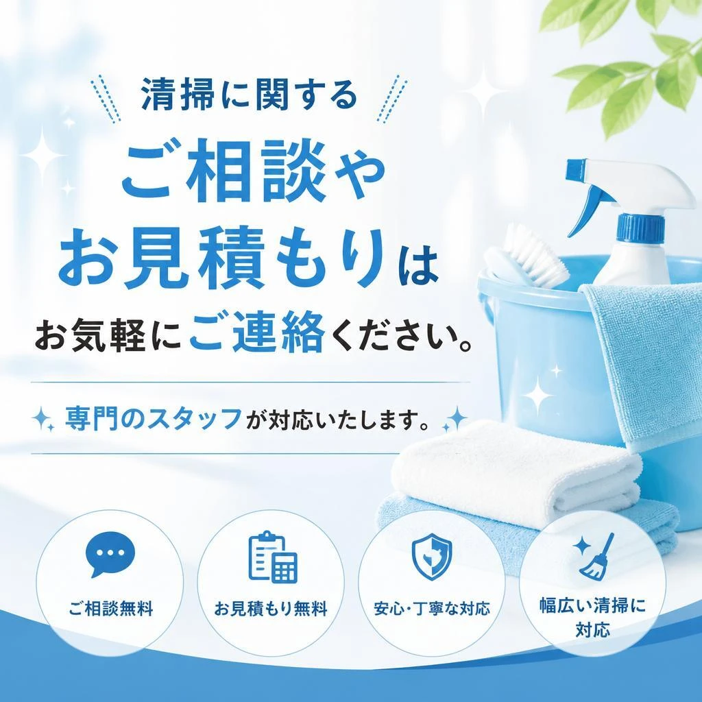 今すぐお問合せを！