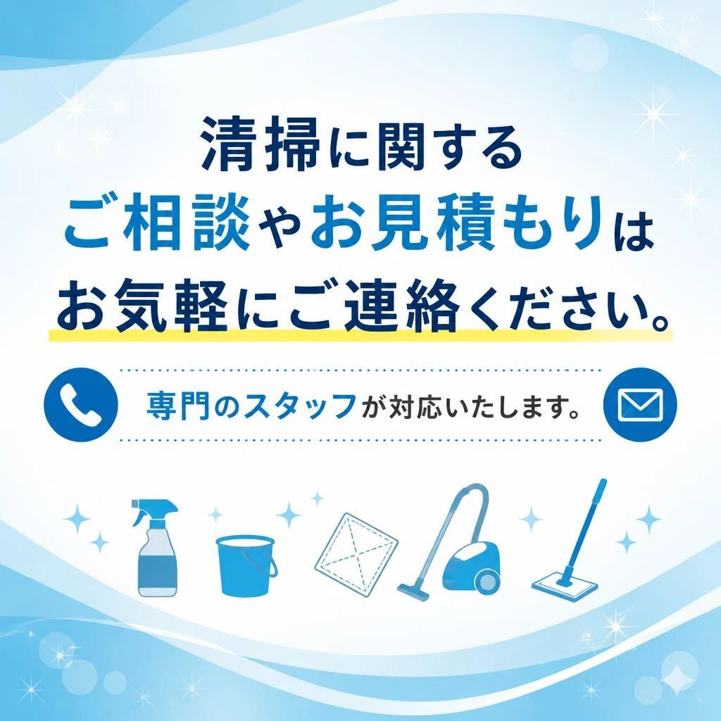 今すぐお問合せを！
