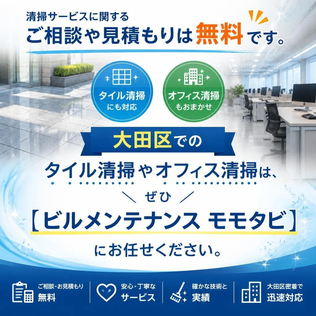 お気軽にお問い合わせを！