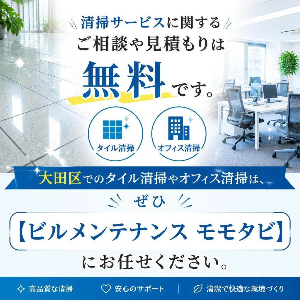 お気軽にお問い合わせを！