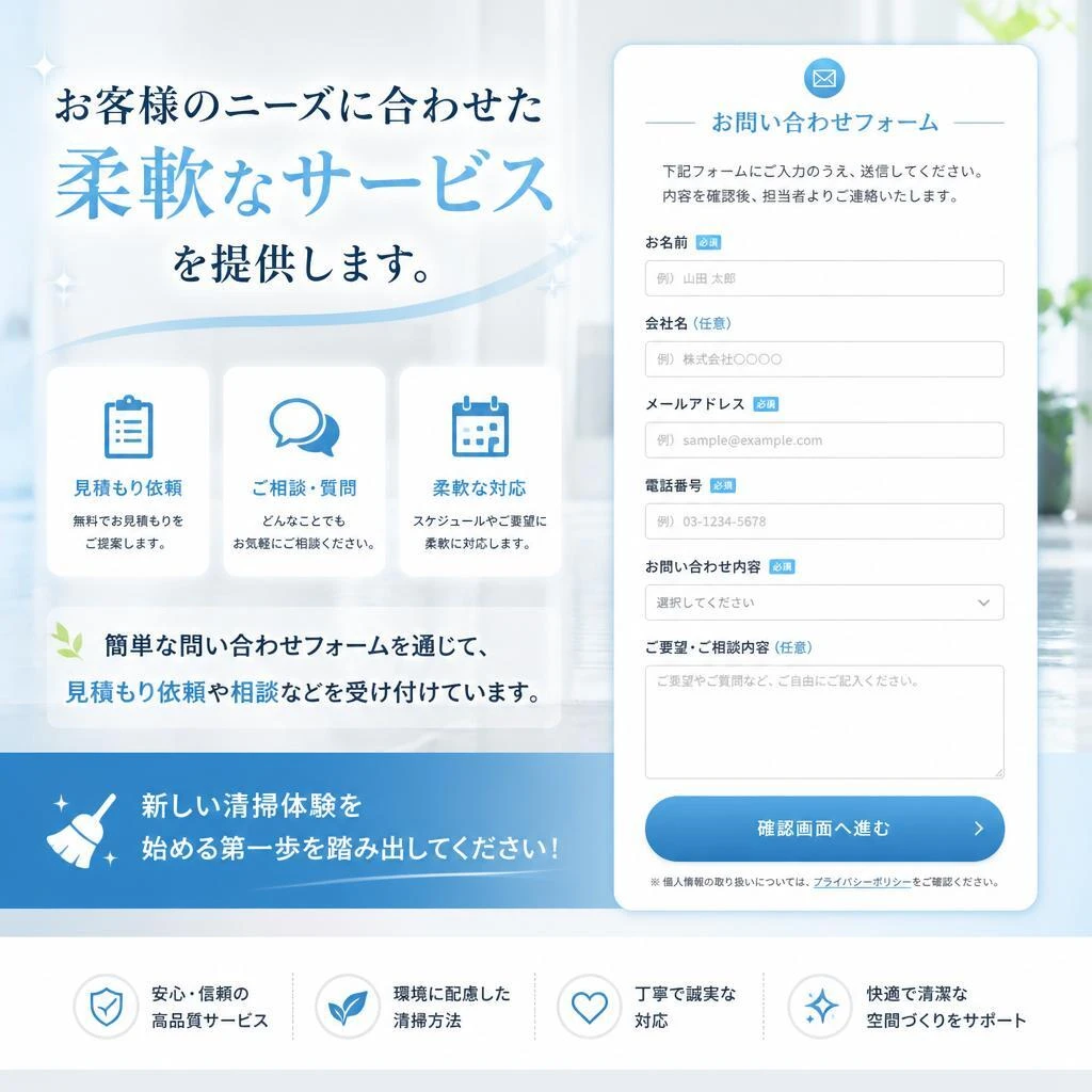 今すぐお問い合わせを！