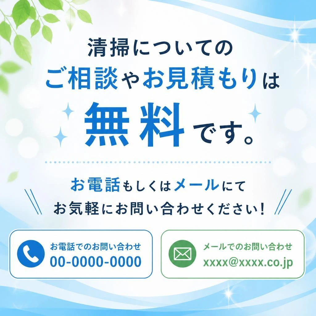 今すぐお問い合わせを！