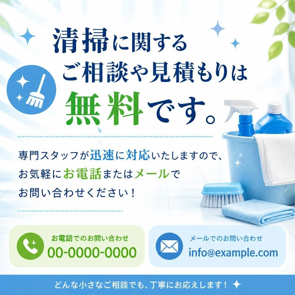 今すぐお問い合わせください！