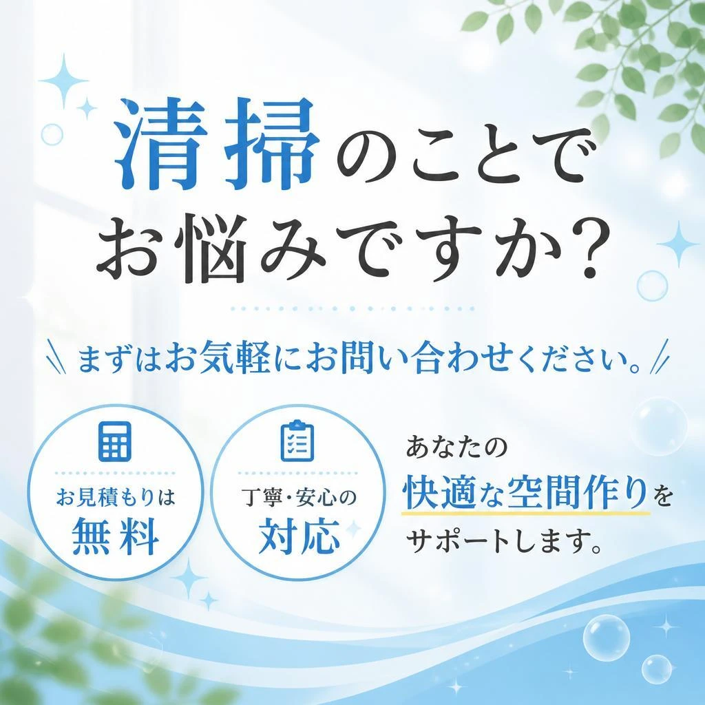 今すぐお問い合わせを！