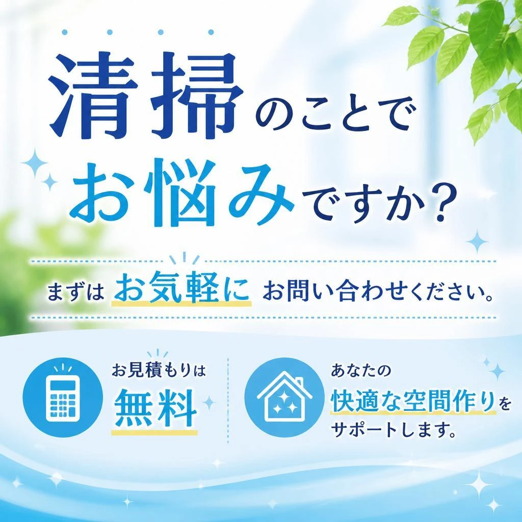 今すぐお問い合わせを！