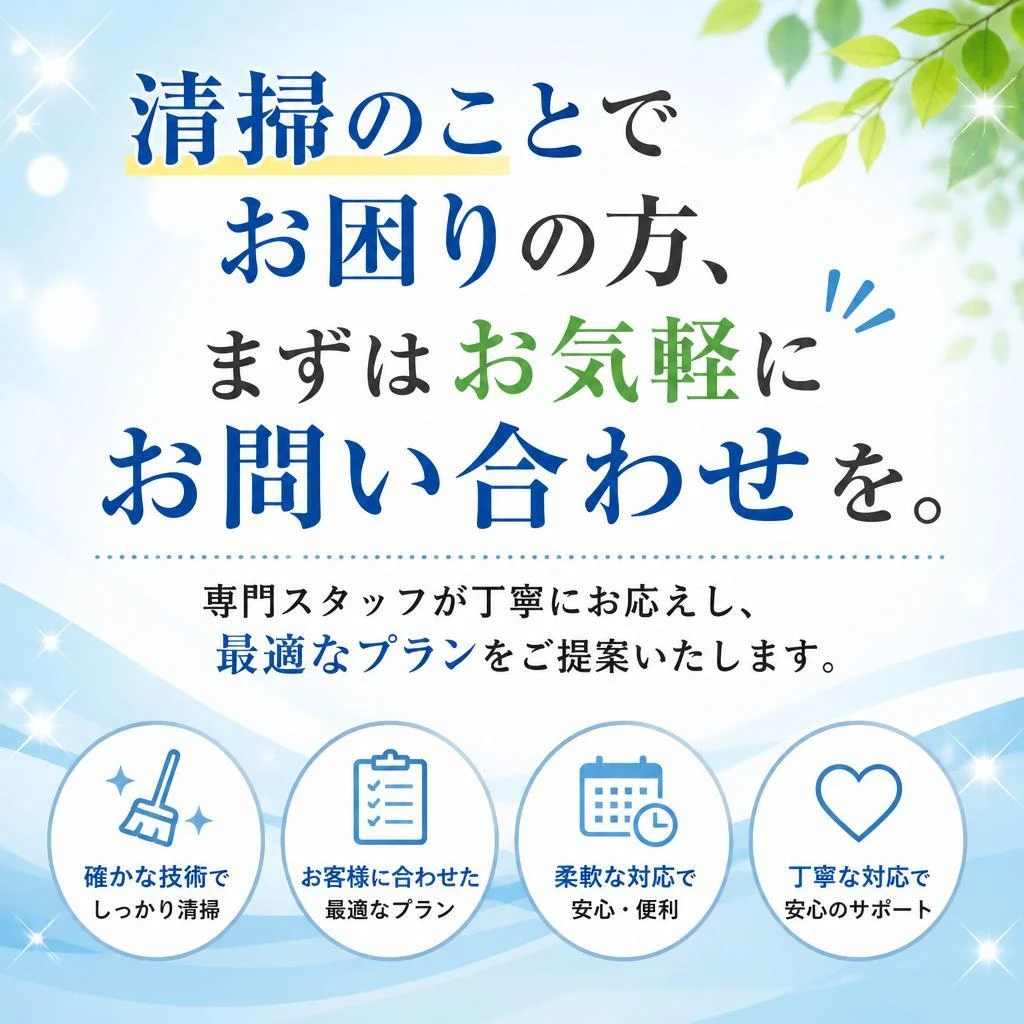 今すぐ無料相談！お問合せフォーム