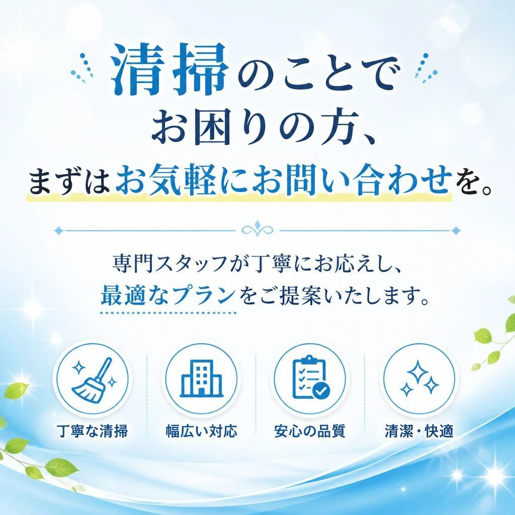 今すぐ無料相談！お問合せフォーム
