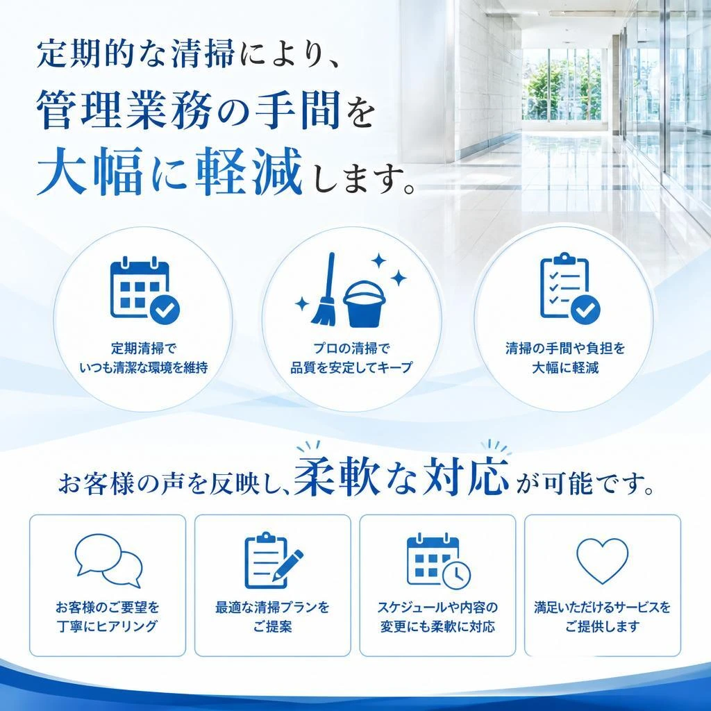 管理業務を楽に