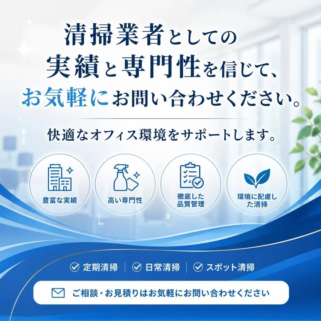 今すぐお問い合わせを！