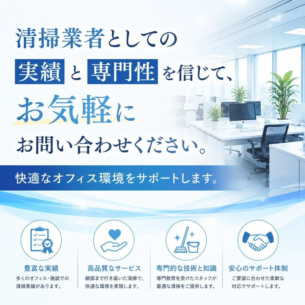 今すぐお問い合わせを！