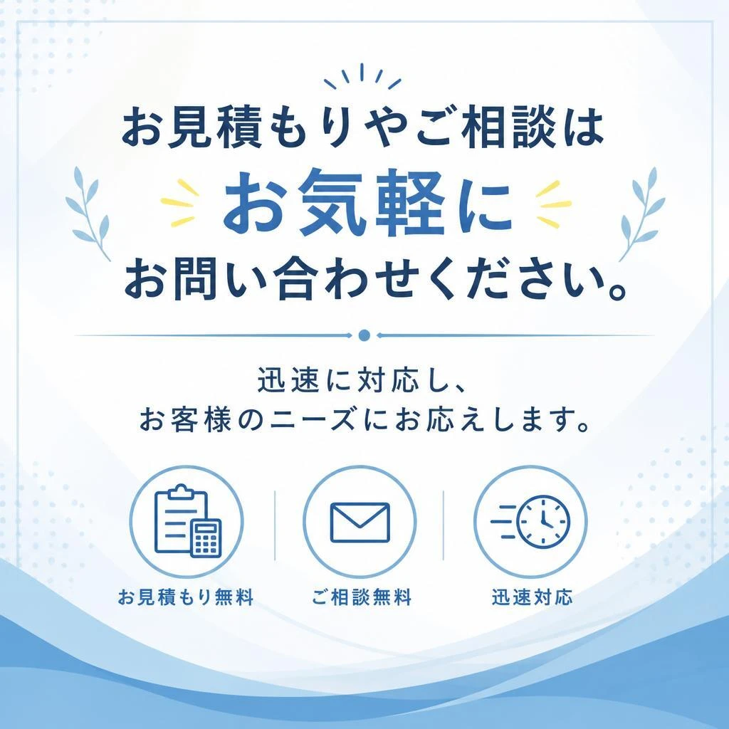 7. お問い合わせはこちらから！