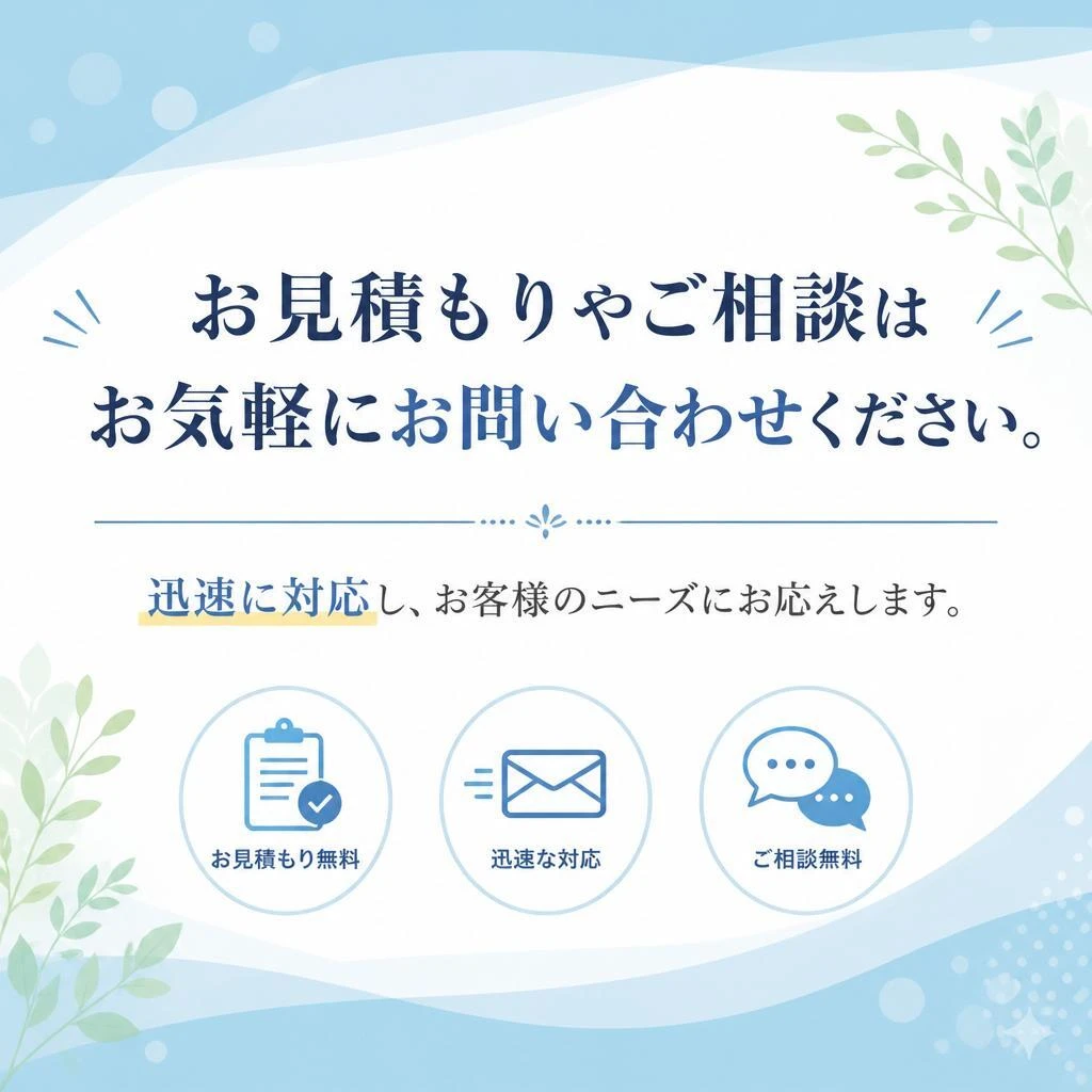 7. お問い合わせはこちらから！